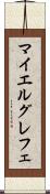 マイエルグレフェ Scroll