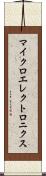 マイクロエレクトロニクス Scroll