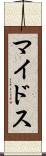 マイドス Scroll