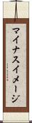 マイナスイメージ Scroll
