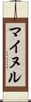 Mainul Scroll
