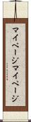 マイページ Scroll