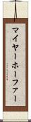 マイヤーホーファー Scroll