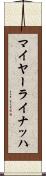 マイヤーライナッハ Scroll