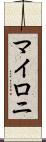 Myloni Scroll