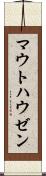 マウトハウゼン Scroll