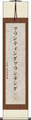マウンティング Scroll