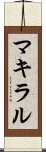 Makylal Scroll