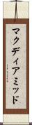 マクディアミッド Scroll