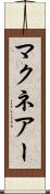 マクネアー Scroll