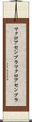 マクロアセンブラ Scroll