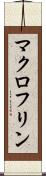 マクロフリン Scroll