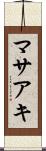 マサアキ Scroll