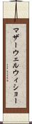 マザーウェルウィショー Scroll