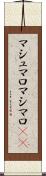 マシュマロ Scroll