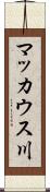 マッカウス川 Scroll