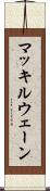 マッキルウェーン Scroll