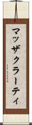マッザクラーティ Scroll