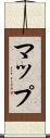 マップ Scroll