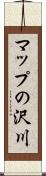 マップの沢川 Scroll