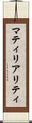 マティリアリティ Scroll