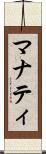 マナティ Scroll