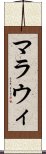 マラウィ Scroll