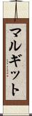 マルギット Scroll