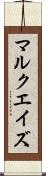 Marquaze Scroll