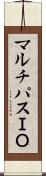 マルチパスＩＯ Scroll
