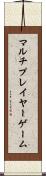 マルチプレイヤーゲーム Scroll