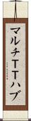マルチＴＴハブ Scroll