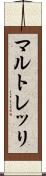 Martorelli Scroll