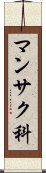 マンサク科 Scroll