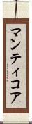 Manticore Scroll