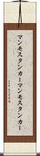 マンモスタンカー Scroll