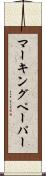 マーキング・ペーパー Scroll