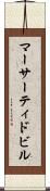 マーサーティドビル Scroll