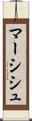 Marcisz Scroll