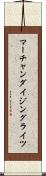 マーチャンダイジングライツ Scroll