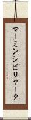 マーミンシビリャーク Scroll