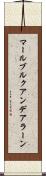 マールブルクアンデアラーン Scroll