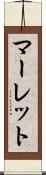 マーレット Scroll