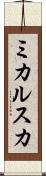ミカルスカ Scroll