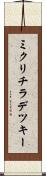 ミクリチラデツキー Scroll