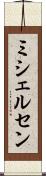 Michielsen Scroll
