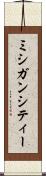 ミシガンシティー Scroll