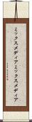 ミックスメディア Scroll