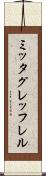 ミッタグレッフレル Scroll