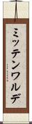 ミッテンワルデ Scroll